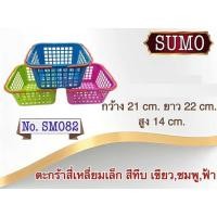 ราคา ตะกร้าชอปปิ้งมินิ หูหิ้ว ตะกร้าสีหวาน สี่เหลี่ยมเล็ก สีทึบ (29158337637)