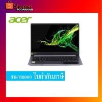 ราคา NOTEBOOK ACER SWIFT 3 SF314-57-32PH (STEEL GRAY) (5464771984)