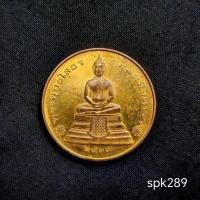ราคา เหรียญหลวงพ่อโสธร รุ่นนานาชาติ(รุ่นแรก) ปี2537 เนื้อกะหลั่ยทอง (42222815468)
