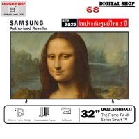 ราคา Samsung The Frame 32LS03B Art Mode 4K SMART TV 32LS03B ขนาด 32 นิ้ว รุ่น QA32LS03BBKXXT (2022) (16886781221)