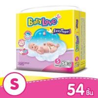 ราคา BABYLOVE EASY TAPE ผ้าอ้อมเด็ก เบบี้เลิฟ อีซี่ เทป ขนาดจัมโบ้ ไซส์S (54ชิ้น) (9905051399)