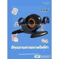 ราคา จักรยานกายภาพไฟฟ้า/จักรยานกายภาพแขนขา/จักรยานกายภาพบำบัด/จักรยานปั่นมือเท้าไฟฟ้ามินิ (40863566884)