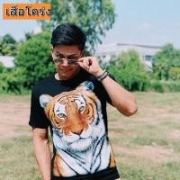 ราคา ของแท้100% เสื้อเรืองแสงแบรนด์แท้ 3D พิมพ์ลายเรืองแสง ลายเสือโคร่ง สกรีนลายหน้า-หลัง (14349336435)
