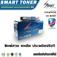 ราคา จัดส่งฟรี !! Smart-Toner C332, ตลับหมึกสำหรับปริ้นเตอร์ OKI Colour Printer C332,MC363 ม่วงแดง (2275374861)