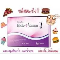 ราคา ลดน้ำหนัก ดักจับแป้งและน้ำตาล ลดการดูดซึมแป้งและน้ำตาล ควบคุมน้ำหนัก (16287521024)