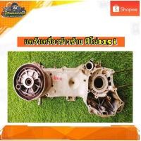 ราคา แคร้งเครื่อง ข้างซ้าย YAMAHA FINO 115 I,ฟีโน่ 115 i หัวฉีด /มีโอ 115 i/TTX มือสอง แท้ ติดรถ (24056919427)