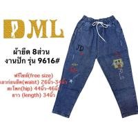 ราคา กางเกงยีนส์ผ้ายืดกางเกงยีนส์แฟชั่นผู้หญิงกางเกงยีนส์ขา 8 ส่วนเอวยางยืด#9616 (15964503852)