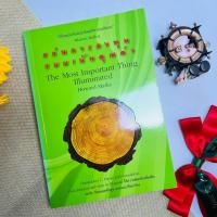 ราคา แก่นการลงทุนแบบเน้นคุณค่า #พิจารณาตำหนิก่อนสั่งซื้อ (20839518934)