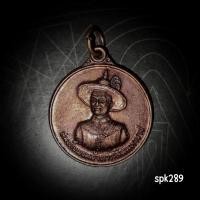 ราคา เหรียญสมเด็จพระเจ้าตากสินมหาราช หลัง พระเจ้าวอ จ.ตาก ปี 50 (27285175974)