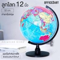 ราคา ลูกโลก 12 นิ้ว (32 cm.) ลูกโลกจำลอง อย่างดี ภาษาอังกฤษ Globe WAKU รุ่น G-1201 การศึกษา ฮวงจุ้ย ลูกโลกภูมิศาสตร์ (6405003112)
