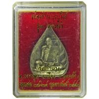 ราคา พ่อท่านบุญให้ วัดท่าม่วง จ.นครศรีธรรมราช ปี ๒๕๕๓ รุ่น สรงน้ำ (5217037897)