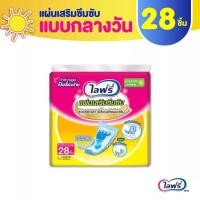 ราคา Lifree ไลฟ์รี่ แผ่นเสริมซึมซับ แบบมาตรฐาน 28 ชิ้น (แพ็ค) (22743979290)