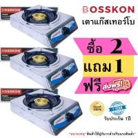 ราคา เตาแก๊ส 1 หัว รุ่น BS 101 Stainless steel ซื้อ 2 แถม 1 เตาแก๊สหัวฟู่ ไฟฟู่ เตาปรับระดับได้ เตาประหยัดแก๊ส (15748398368)