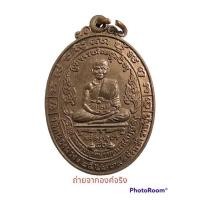 ราคา เหรียญหลวงพ่อสง่า วัดหนองม่วง อ.บางแพ จ.ราชบุรี ปี 2539 (23611084517)