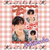ราคา โฟโต้การ์ด MarkTuan มาร์คต้วน GOT7 สินค้าพร้อมส่ง**มีเก็บเงินปลายทาง** (16404442944)