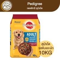ราคา Pedigree Adult เพดดิกรี สุนัขโต รสตับและผัก 10Kg (19489492175)