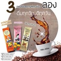 ราคา กาแฟโสมกระชายดำ กาแฟคอลลาเจน กาแฟเถาวัลย์เปรียงข้าวกล้องงอก (22g.) Fresh Coffee Herbal Coffee 3 in1 (25000805164)