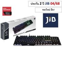 ราคา คีย์บอร์ดเกมมิ่ง MSI VIGOR GK50 ELITE (BLUE SWITCH) keyboard gaming (27284916178)
