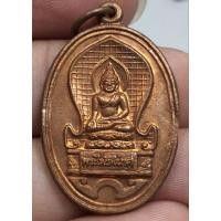 ราคา เหรียญพระไพรีพินาศราคาแบ่งปัน (17794702348)