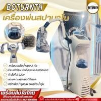ราคา เครื่องพ่นสปานาโน เครื่องพ่นไอน้ำ​ สปานาโนมิส 2 หัว อบไอน้ำ สปาผม ใช้งานง่าย เครื่องอบ การรับประกัน (26143229084)