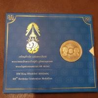 ราคา เหรียญที่ระลึกเฉลิมพระเกียรติ พระบาทสมเด็จพระเจ้าอยู่หัว ภูมิพลอดุลยเดชญ 88 พรรษา (17220217107)