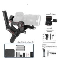 ราคา Zhiyun weebill S Handheld Gimbal Stabilizer ไม้กันสั่น 3 แกน สำหรับกล้อง DSLR และกล้อง Mirrorless (18430778308)