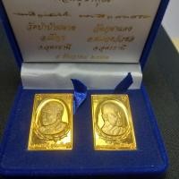 ราคา เหรียญคู่ หลวงตามหาบัว + หลวงปู่ลี รุ่นน้อมบูชาคุณ เนื้อชุบทองคำ (56900842444)