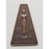 ราคา เหรียญพระร่วงโรจนฤทธิ์ ที่ระลึกงานนมัสการองค์พระปฐมเจดีย์ วัดพระปฐมเจดีย์ จ.นครปฐม ปี 2548 (19695807153)