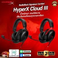 ราคา หูฟัง Head Phone Kingston HyperX Cloud III Signature Comfort Gaming Headset(Black/Red) สามารถออกใบกำกับภาษีได้ (42307137358)