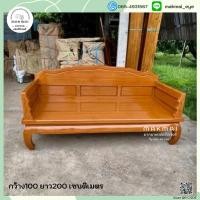 ราคา แหย่งทึบขาคู้ โซฟาไม้สักหัวทึบ จัดส่งฟรี(ภาคใต้บวกเพิ่ม800บาท) (23125215246)