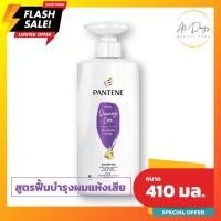 ราคา แชมพูแพนทีน โททัล แดมเมจ แคร์ สูตรฟื้นบำรุงผมแห้งเสีย ขนาด 410 มล. (19042783763)