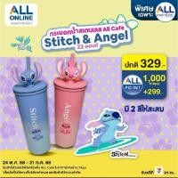 ราคา พร้อมส่ง ส่งไวค่ะกระบอกน้ำสแตนเลส All Cafe' Stitch&Angle 22oz.ลิขสิทธิ์แท้ 7-11 สีน้ำเงิน,ชมพูส (42803221933)