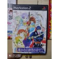 ราคา แผ่นแท้ Harukanaru Toki no Naka de 2 PS2 ,สภาพดี ใช้งานได้ปกติ แผ่นหายาก (25306333914)