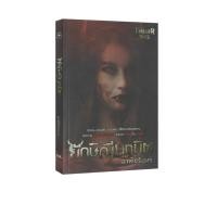 ราคา Learning Station - หนังสือยักษิณีนฤมิต (นิยาย) (20680275236)