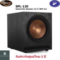 ราคา Klipsch SPL-120 Subwoofer 12" (4715590269)