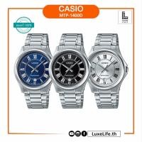 ราคา นาฬิกาข้อมือ CASIO รุ่น MTP-1400D-1ADF,MTP-1400D-2ADF,MTP-1400D-7ADF (440621687)