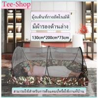 ราคา มุ้งเต็นท์สปริง ผ้ามุ้งกันยุง เต็นท์พับได้ มีมุ้งในตัว ขนาดเต็นท์พับได้130*200*73cm เต้นท์เดินป่า เต็นท์ลายทหาร (51752233272)