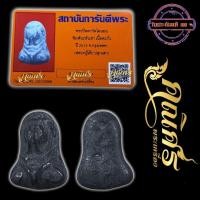 ราคา พระปิดตา วัดโคนอน ปี 2514-2515 เนื้อตะกั่ว หลวงปู่โต๊ะ วัดประดู่ฉิมพลีร่วมเสก #พิธีใหญ่ (25960901772)