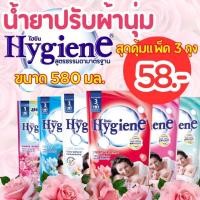 ราคา น้ำยาปรับผ้านุ่มไฮยีนสูตรธรรมดามาตราฐาน 580 มล. (18186890864)