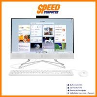 ราคา HP 22-DD0004D 21.5FHD AMD RYZEN 3 3250U (Non-Touch) ALL-IN-ONE (ออลอินวัน) | By Speed Computer (26315851800)