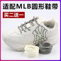 ราคา เชือกรองเท้ากลม สายเชือกรองเท้า เข้ากันได้กับรองเท้าพ่อชายและหญิง MLB New York Yankees, รองเท้ากระดาน, เชือกผูกรองเท้ากลม, สีขาวนวล, สีดํา, คุณภาพดั้งเดิม (25036377962)