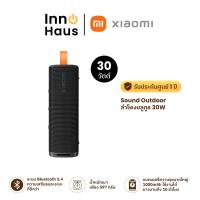 ราคา Xiaomi Sound Outdoor ลำโพงบลูทูธ 30W (24539812380)