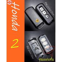 ราคา กรอรีโมท มอเตอร์ไซค์ ฮอนด้า Honda PCX เฉพาะกรอไม่รวมรีโมท กรอหนาแข็งแรง สินค้าส่งจากในไทย (27343130470)