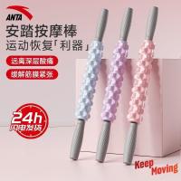 ราคา Anta Mace ลูกกลิ้งนวดเพื่อความผ่อนคลายขา อุปกรณ์นวดมืออาชีพสำหรับการออกกำลังกายและการนวดโยคะ (42826834380)