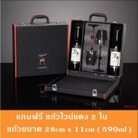ราคา กระเป๋าใส่แก้วไวน์และขวดไวน์ แก้ว2ใบขวดไวน์2ขวด สุดพรีเมี่ยมแถมฟรีแก้วไวน์ก้านแดงใบใหญ่2ใบ! (22475829015)