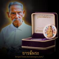 ราคา เหรียญท้าวจตุคามรามเทพ รุ่นขุนพันธ์พลังศรัทธา เนื้อเงินลงยาราชาวดี หน้าทองคำ(3.2ซม.) ปี 2551 (27135964139)