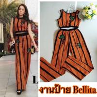 ราคา งานป้าย ชุดเซ็ท Bellita (5216480976)