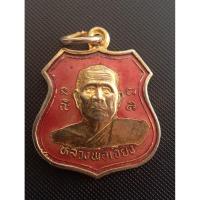 ราคา เหรียญรุ่น1หลวงพ่อเจียงวัดเนินหย่องอ.แกลงจ.ระยอง (26537181690)