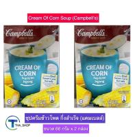 ราคา THA shop (66 ก. x 2) Campbell's Cream Of Corn Soup แคมเบลล์ ซุปครีมข้าวโพดกึ่งสำเร็จ ซุปกึ่งสำเร็จ อาหารเช้า อาหารว่าง (15474338484)