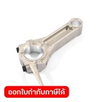 ราคา POLO อะไหล่ Connecting Rod ใช้กับเครื่องปั่นไฟ รุ่น GT9000I (โปโล) (28404589176)